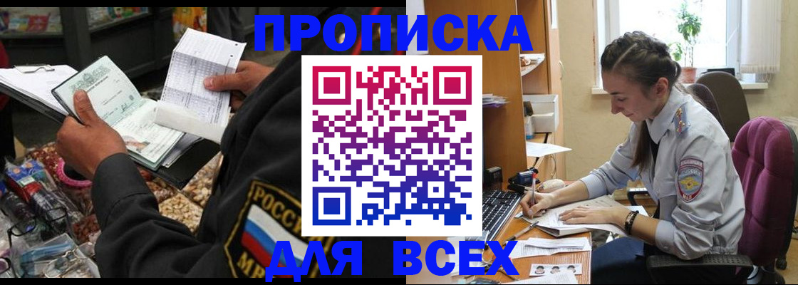 временная регистрация для всех в Гусиноозёрске