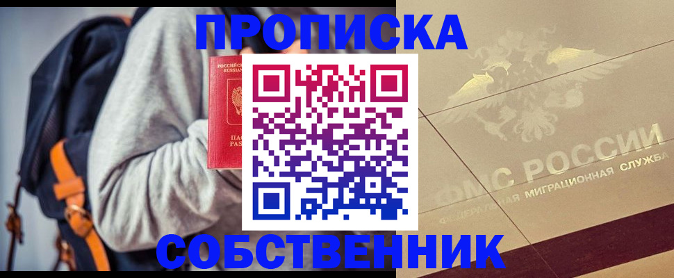 временная регистрация госуслуги в Гусиноозёрске